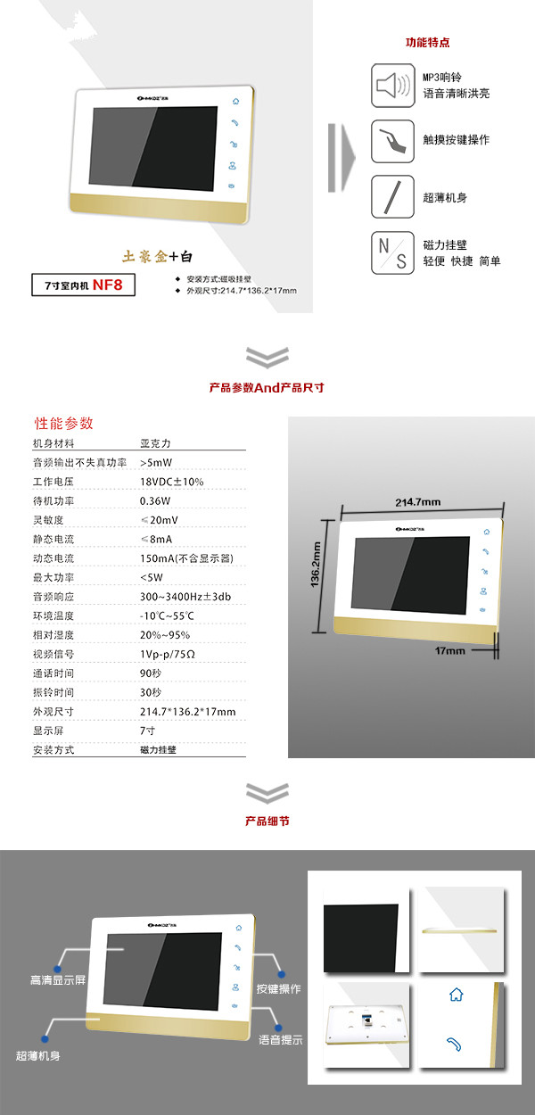 古县楼宇可视室内主机一号