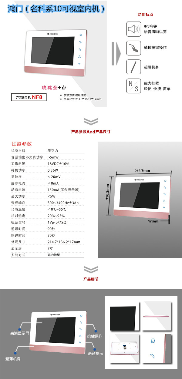 古县楼宇对讲室内可视单元机