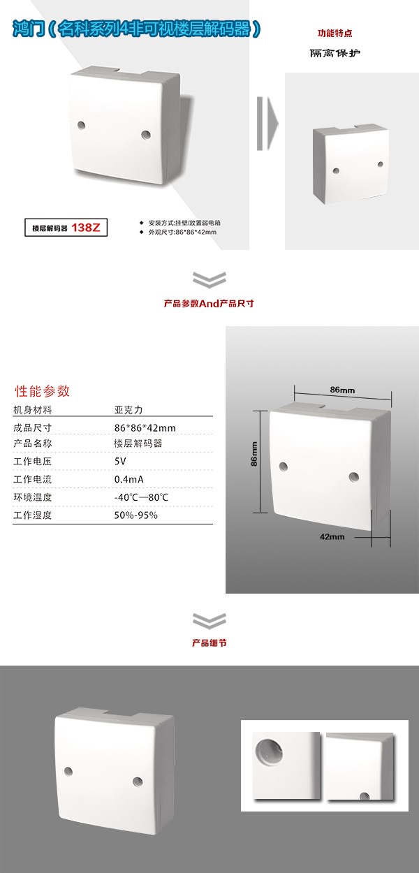 古县非可视对讲楼层解码器